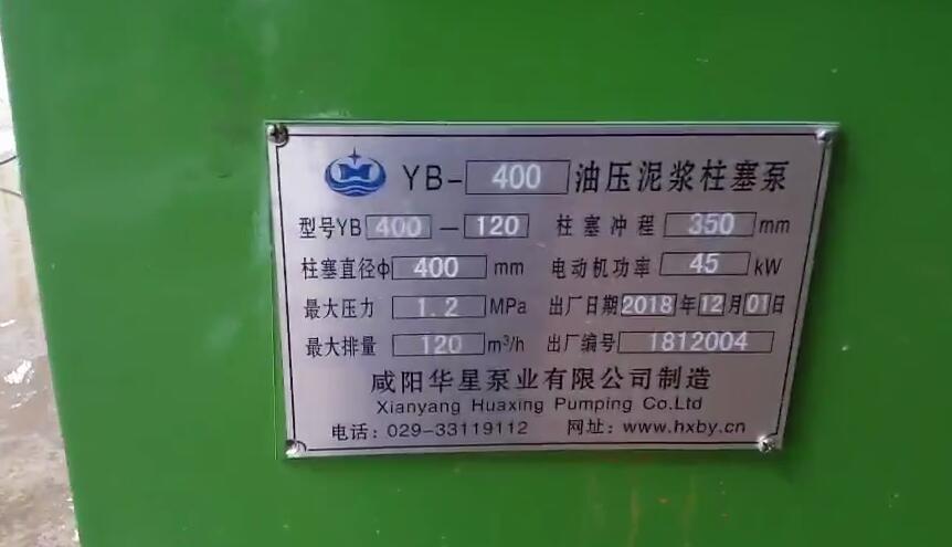 華星YB400-120柱塞泥漿泵工作現(xiàn)場視頻